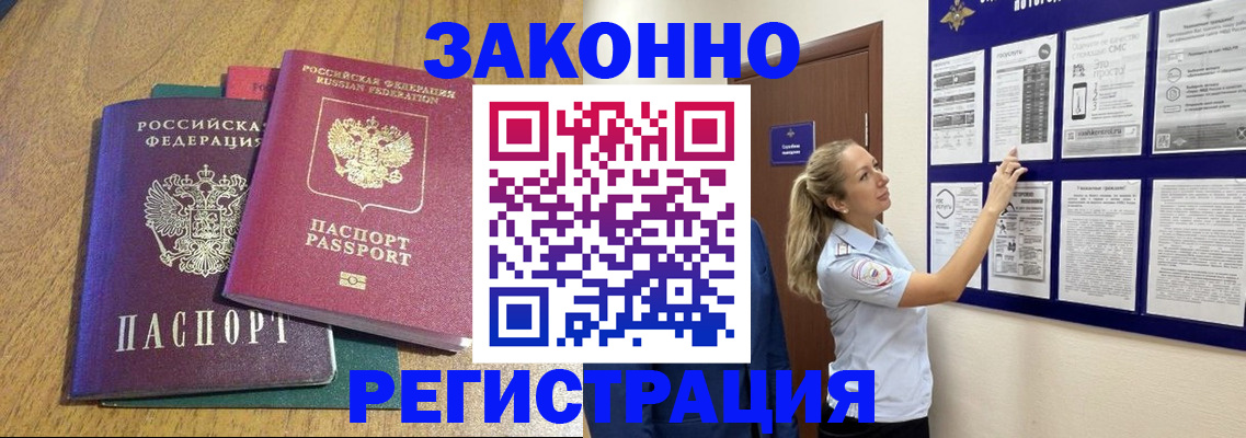миграционный учет в Нижнем Новгороде