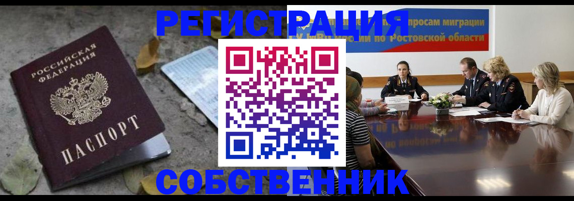 временная регистрация законно в Нижнем Новгороде