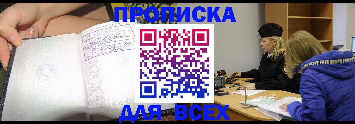 прописка иностранных граждан в Нижнем Новгороде
