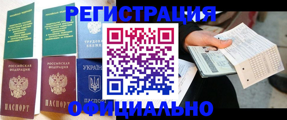 временная регистрация для школы в Нижнем Новгороде