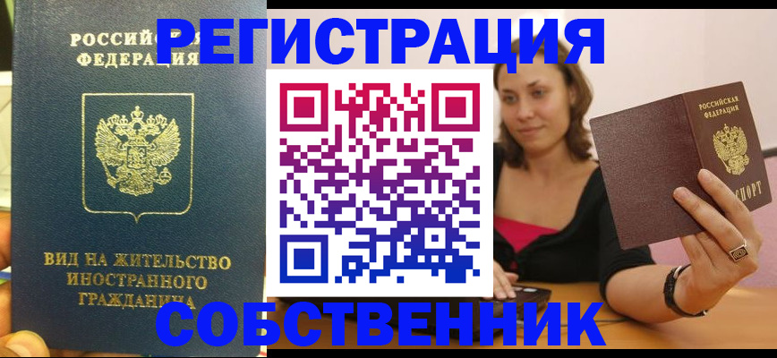 прописка в квартире в Нижнем Новгороде