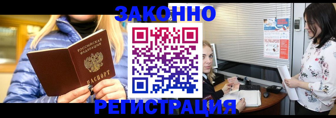 временная регистрация поиск в Нижнем Новгороде