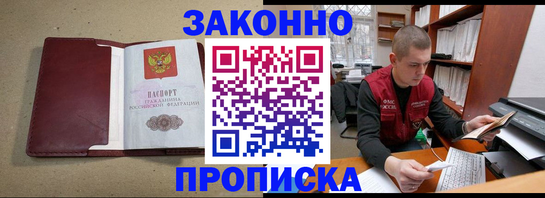 прописка для кредита в Нижнем Новгороде