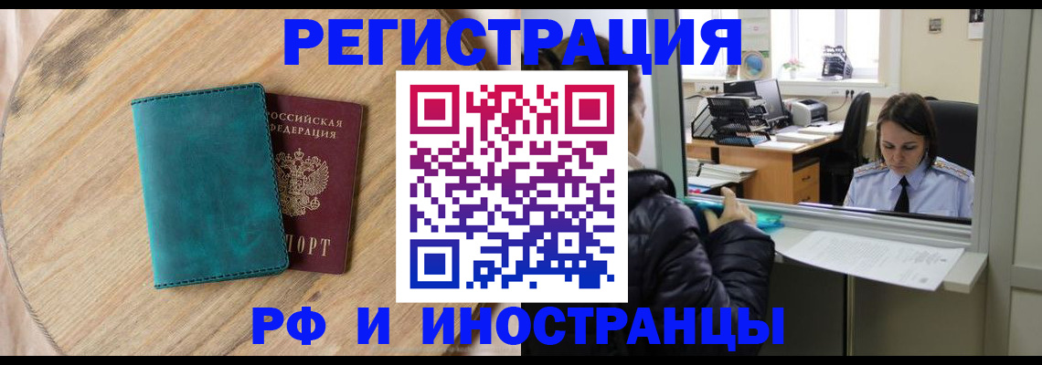 временная регистрация для всех в Нижнем Новгороде